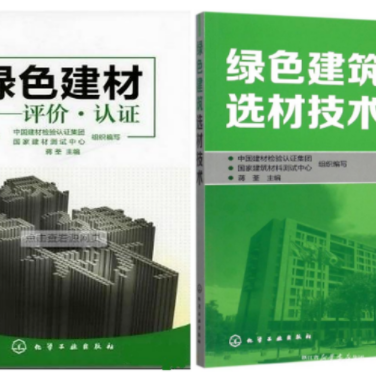 黄骅防腐地坪公司参编《绿色建材评价 高固体分防腐蚀涂料》国家团体标准